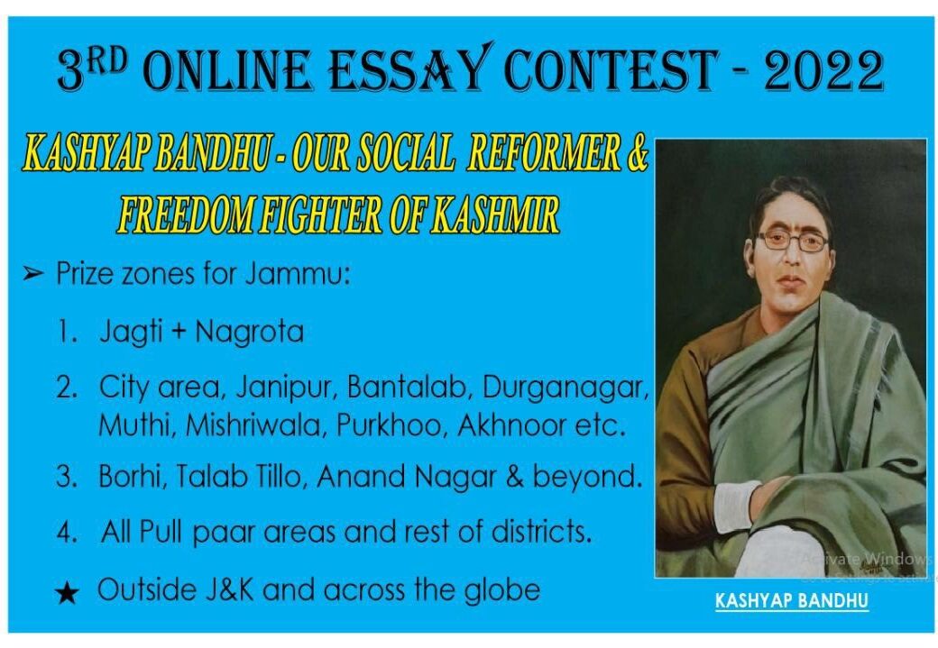 online essay contest