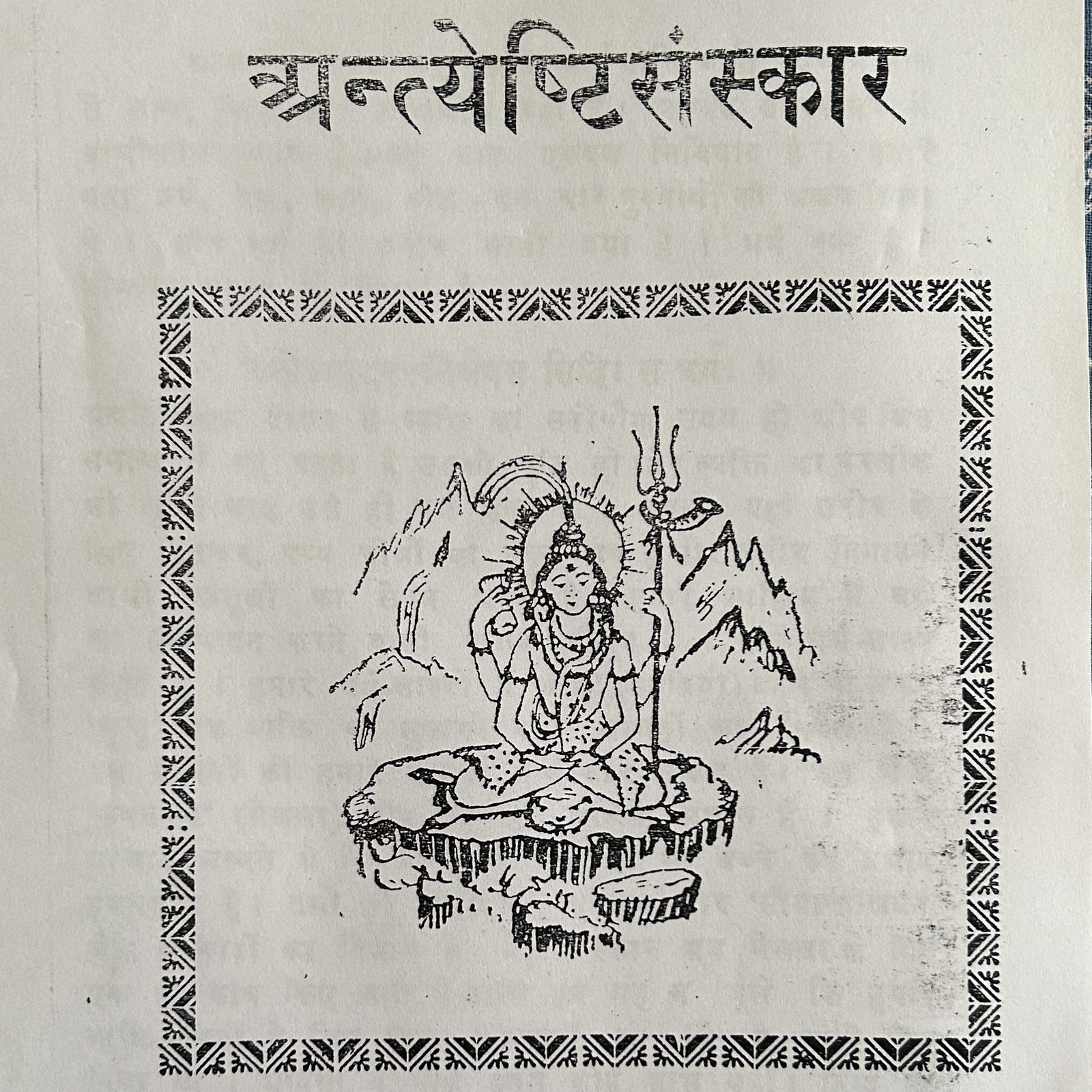 Antyeshti Sanskar